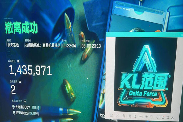 三角洲外挂集锦林叔软件效果